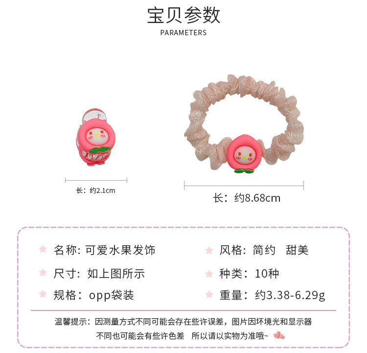 可爱水果发饰_02.jpg