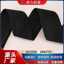 双层开口松紧带网眼镂空对折包边运动裤腰头弹力带批发源头工厂
