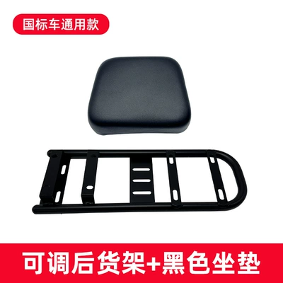 New National Standard Electric Vehicle Electric car cushion - extended-integrated-rear-shelf-black-seat-cushion