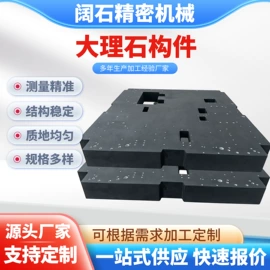 平板;花岗岩量具