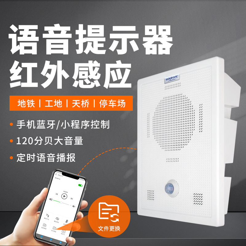 工地安全语音提示器工厂区红外线人体感应太阳能防溺水播报器防水