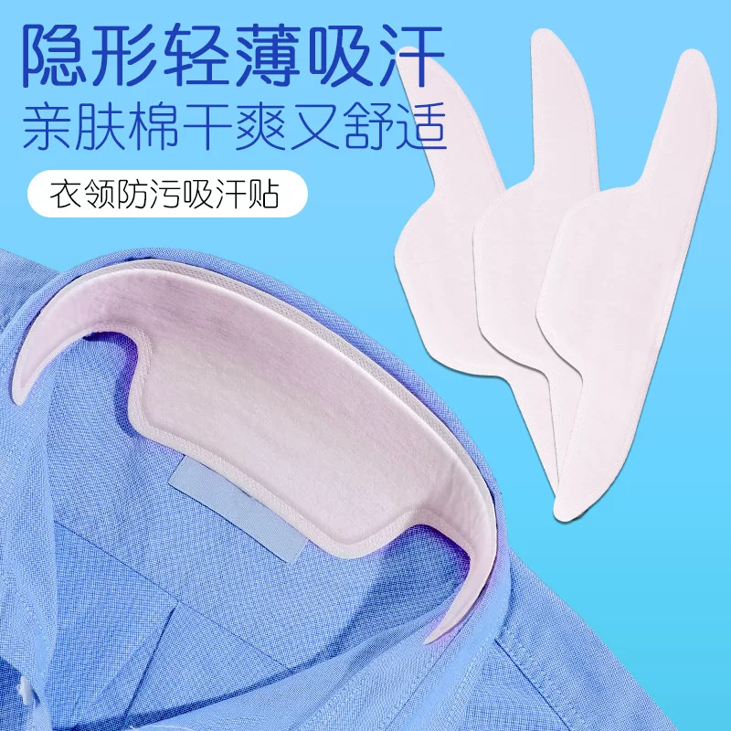 New manufacturers spot -collar sweat absorption pads Disposable pad -to -sweat -absorbent pads of one -time sweat pad