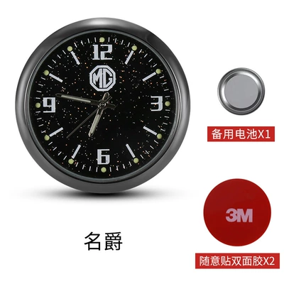 Decoration High-End Car Quartz — Other Automotive Interior Supplies - flashing-point-sticker-mg-with-2-pieces-of-double-sided-tape