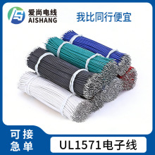 UL1571��Ӿ����p�^��a26/24AWG����R�_�Դ�B�Ӿ�������a�~
