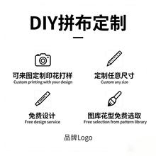 印花拼布diy可任意选择尺寸花型，可提供海量图库选择花型打样
