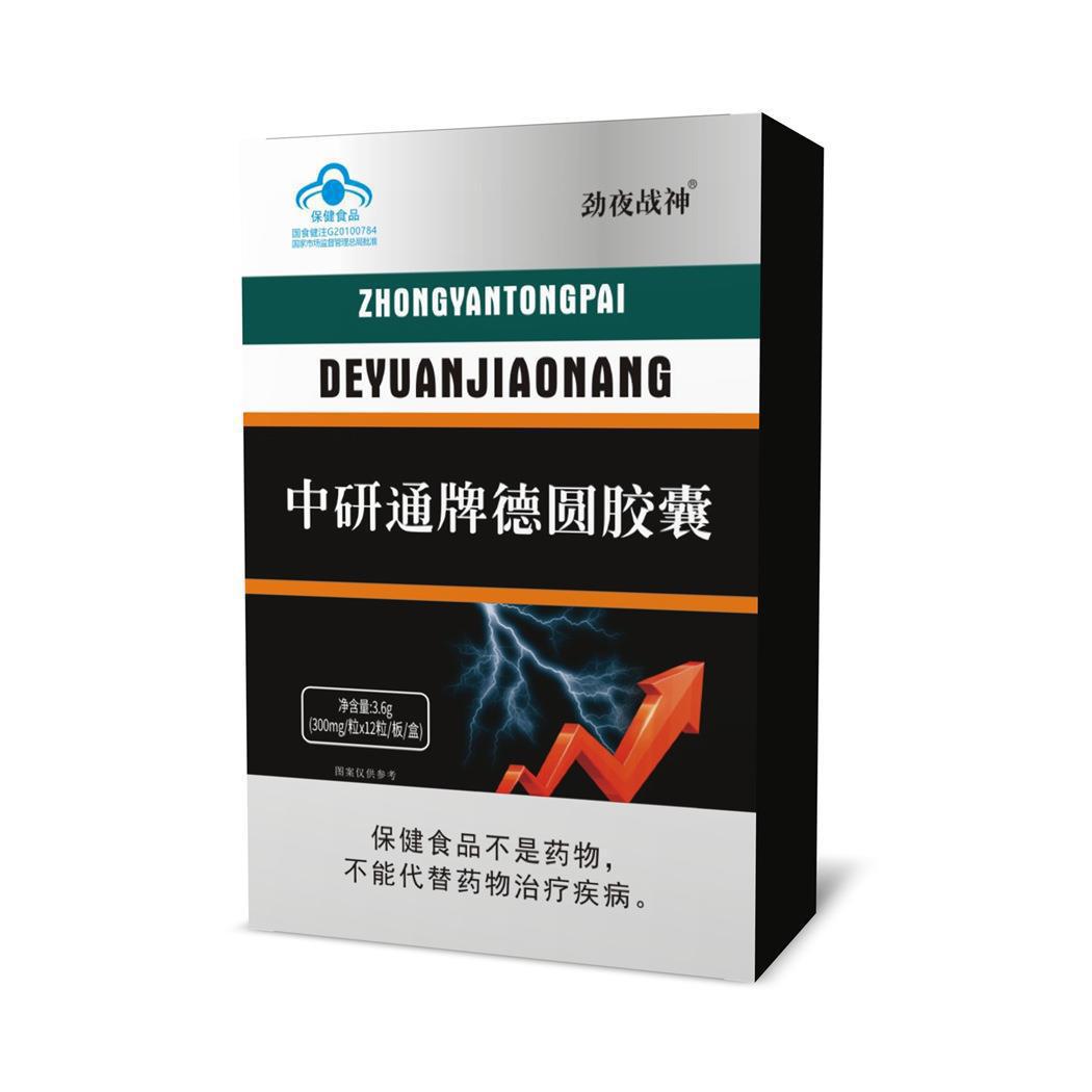 劲神德圆胶囊口服蓝帽保健品缓解体力疲劳易得安一件代发抗疲劳