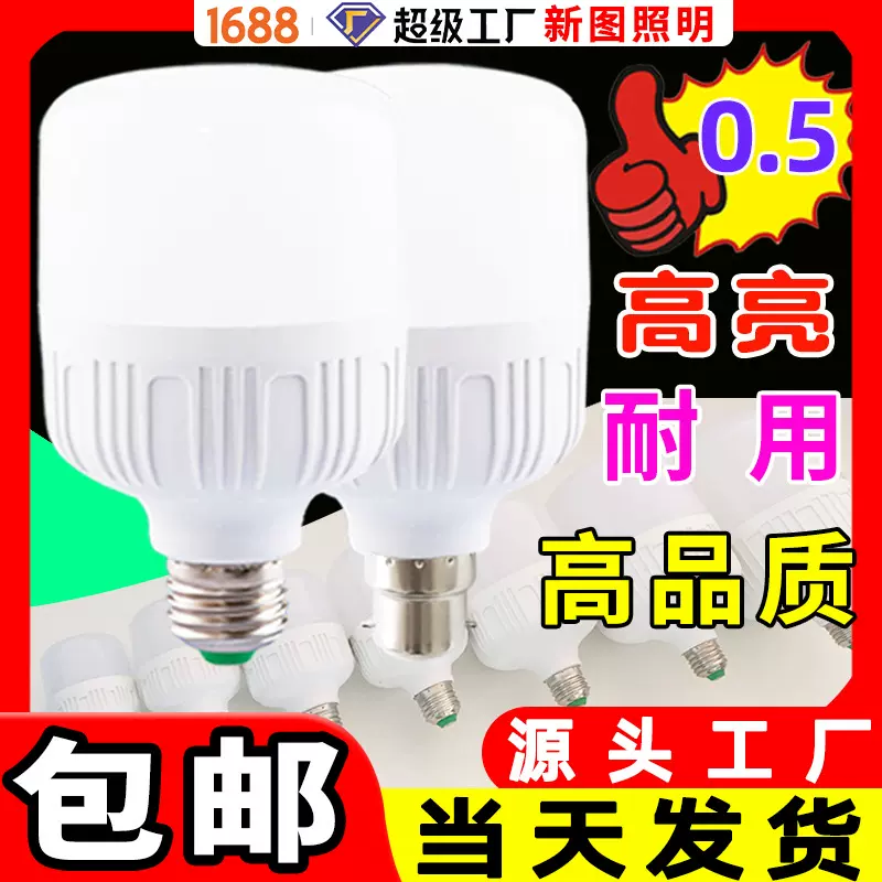 高富帅球泡灯 led灯泡e27螺口螺旋b22卡口家用白富美节能灯泡批发