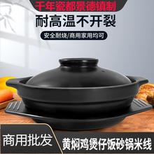 沙锅黄焖鸡米饭煲仔饭米线专用砂锅炖锅明火耐高温小号商用砂锅煲