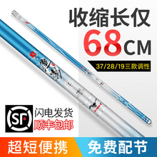 溪流竿威海鱼竿超短节手竿超轻超硬碳素便携28鲫鱼19调小物钓鱼竿