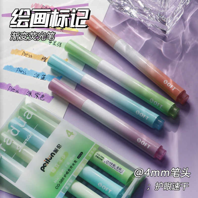 渐变色系护眼荧光笔儿童DIY绘画笔学习划重点标记笔高颜值荧光笔|undefined