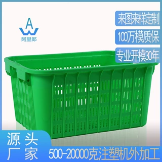 物美价廉塑料周转筐模具 高质量塑料运输筐模具 塑料周转箱模具厂