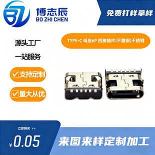 �S��ֱ�� TYPE-C ĸ��6P ���_���(��¶�~)���P䓾���������