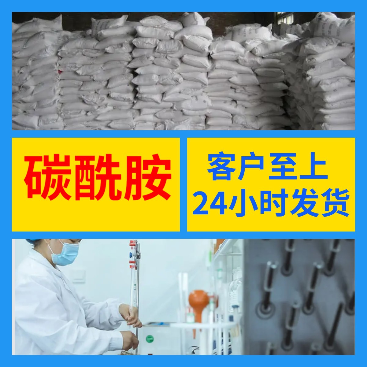 碳酰胺 厂家直供工业级分析纯99%含量顾客是上帝满意的服务江苏