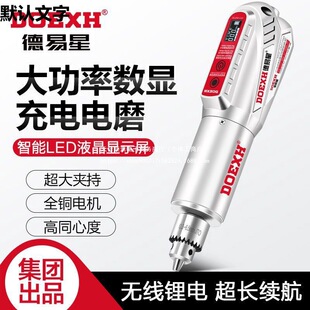 Deyixing Rechargeable Electric Grinder Small Lithium Electric Grinder Electric Polishing Jade Cutting and Engraving Tool