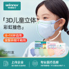 winner Steady Medical care children three-dimensional Mask Plastic Solid Mixed pack hygiene Mask 6-14 Child mask