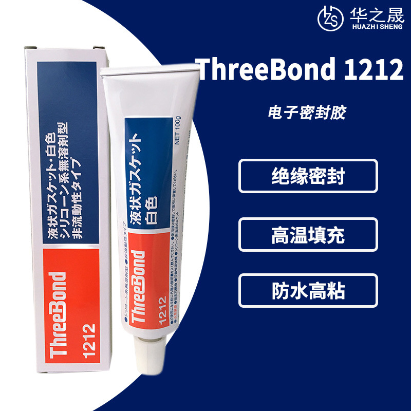 ThreeBond三键TB1212非流动液态垫圈胶 高粘度防水机械填充密封胶