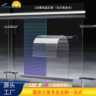 午阳透明柔性LED晶芯屏贴玻璃内侧安装橱窗广告屏轻薄晶膜屏-阿里巴巴