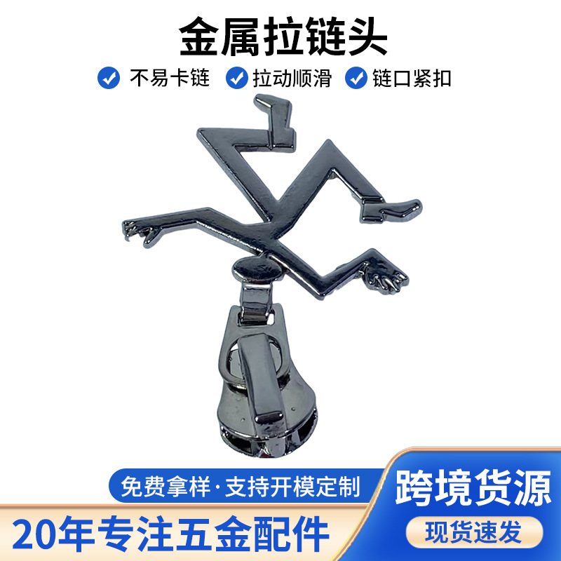 金属5号拉链头银色创意拉片服装箱包玩具外套拉链拉头通用拉链头