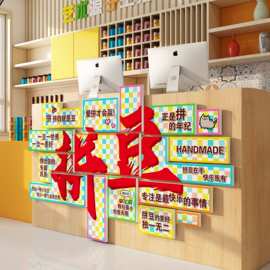 网红小手工坊diy拼豆店铺背景墙面装饰贴壁画吧前台氛围布置海报