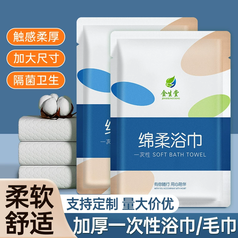 Увеличение утолщения одноразовых банных полотенец Независимая упаковка Гостиница и проживание в семье Портативные впитывающие банные полотенца оптом