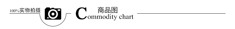 商品图.jpg
