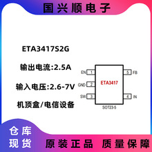 ETA3417S2F SOT23-5 �������2.5A ��ѹ2.6-7V ������/�����豸