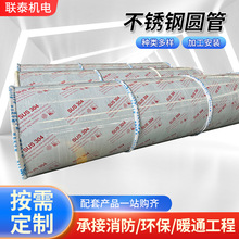 湖南工厂供应304不锈钢风管加工消防排烟通风圆形风管量大价优