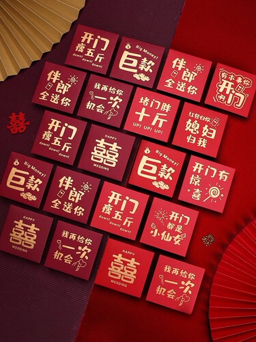  New Year's Fun Door Blocking Red Envelope Creative Joke Open Door Block Small Hard Numbered Lucky Money Envelope Wedding Red Envelope 