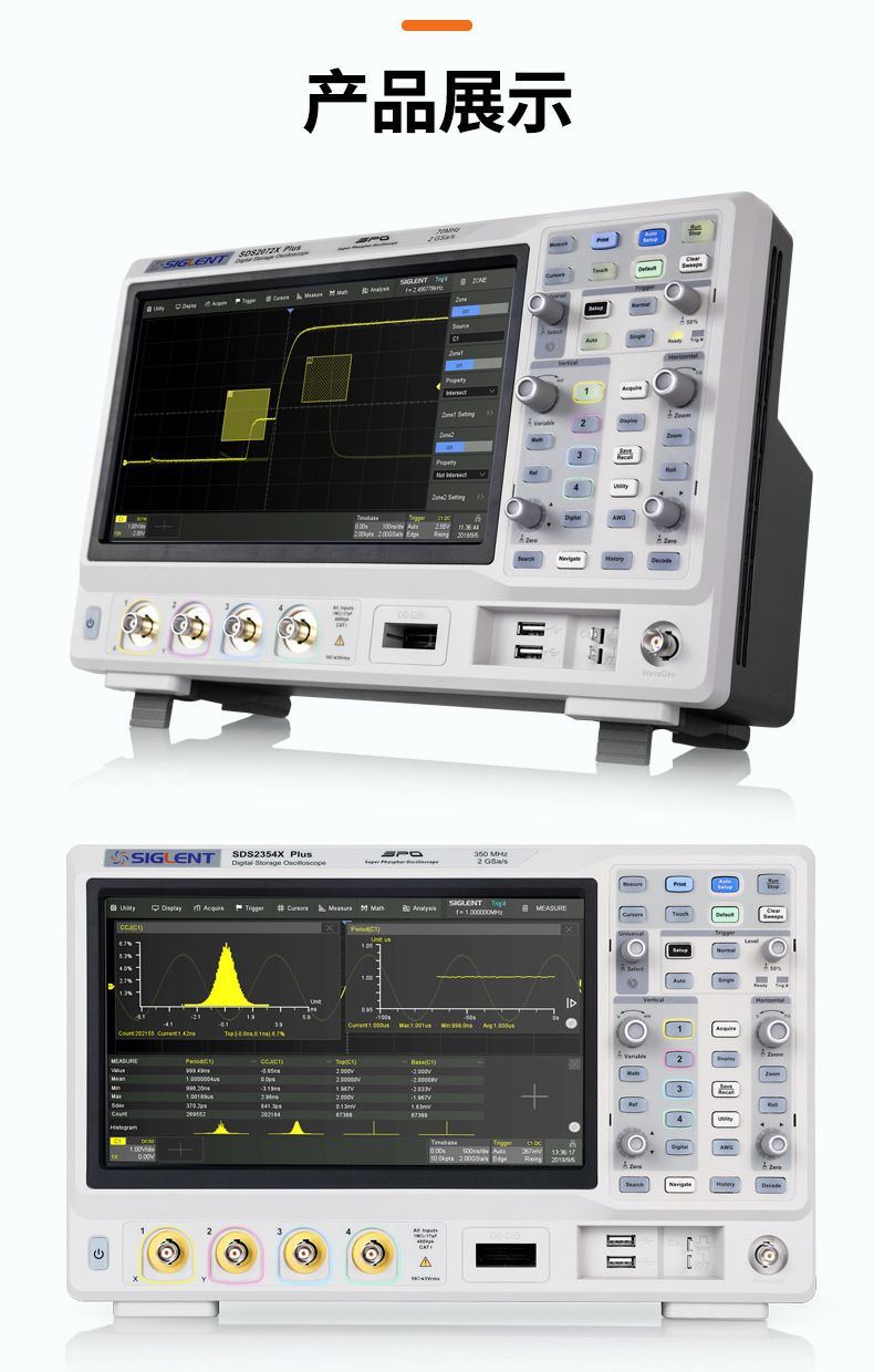 SDS2000X-Plus详情_12