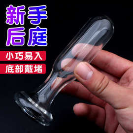 带堵头窥视肛塞水晶玻璃中孔肛塞通孔玻璃后庭情趣男女自慰窥阴器