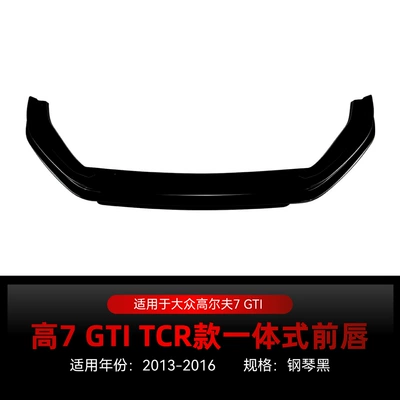 Big Surrounded – lip, and rear spoiler modification - golf-7-gti-tcr-integrated-front-lip-piano-black2013-2016