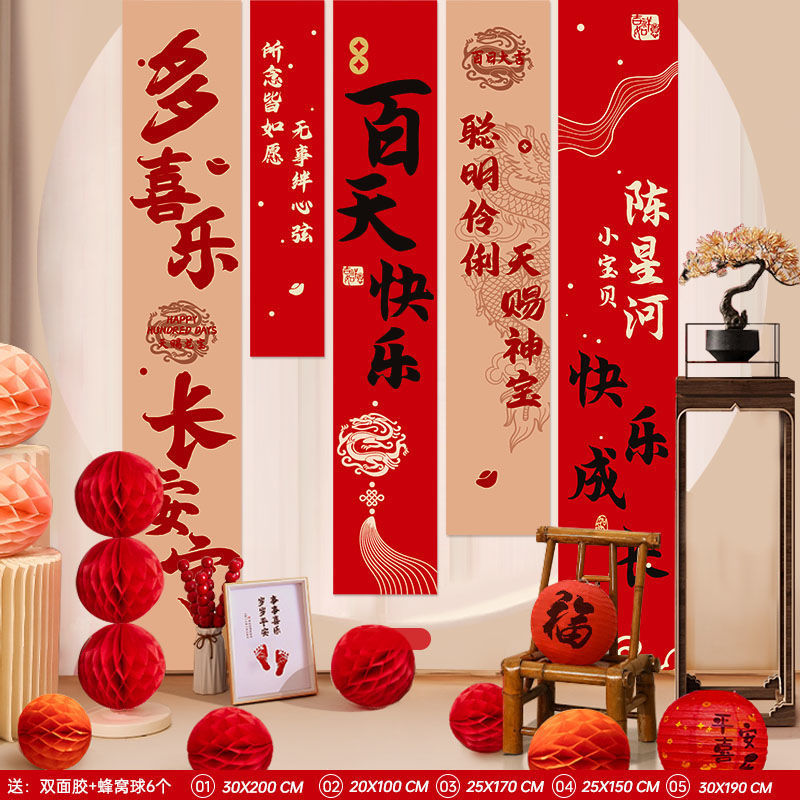 龙宝宝满月百天百日宴场景布置工厂批发新中式横幅男女孩装饰背景|undefined