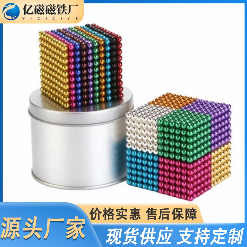 厂家热销球形磁铁 彩色巴克球直径5mm儿童益智玩具钕磁球磁力积木