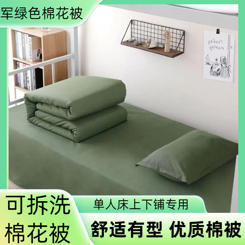 Army Green Quilt Three-Piece Set Easy to Fold Cotton Quilt 3kg Quilt Cover Pad Quilt Winter Emergency Bed 2.5kg