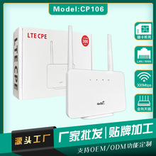 CPE106家用4G路由器穿墙wireless cpe路由器WiFi router插卡式LTE