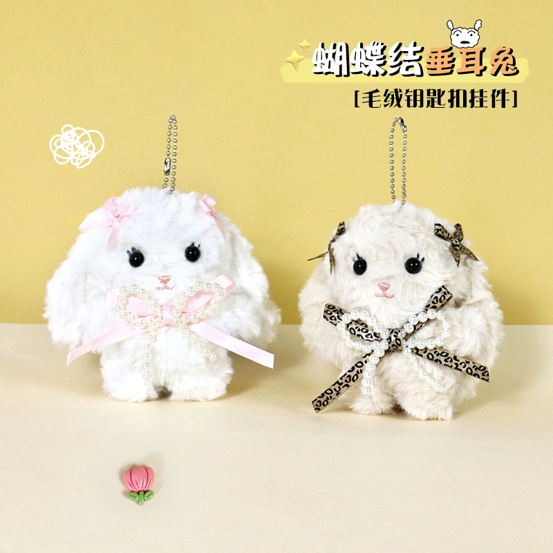 [Yunguan Gift] Сладкая вислоухая кукла кролика Лолита ручная брелок сумка плюшевая подвеска