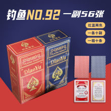 钓鱼扑克牌92系列一副56张红蓝两色家用扑克跨境供应链厂货源批发