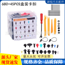 680PCS������װ���� ���ոܵ������˿�ƽ�ʽ���Ϳ���725������