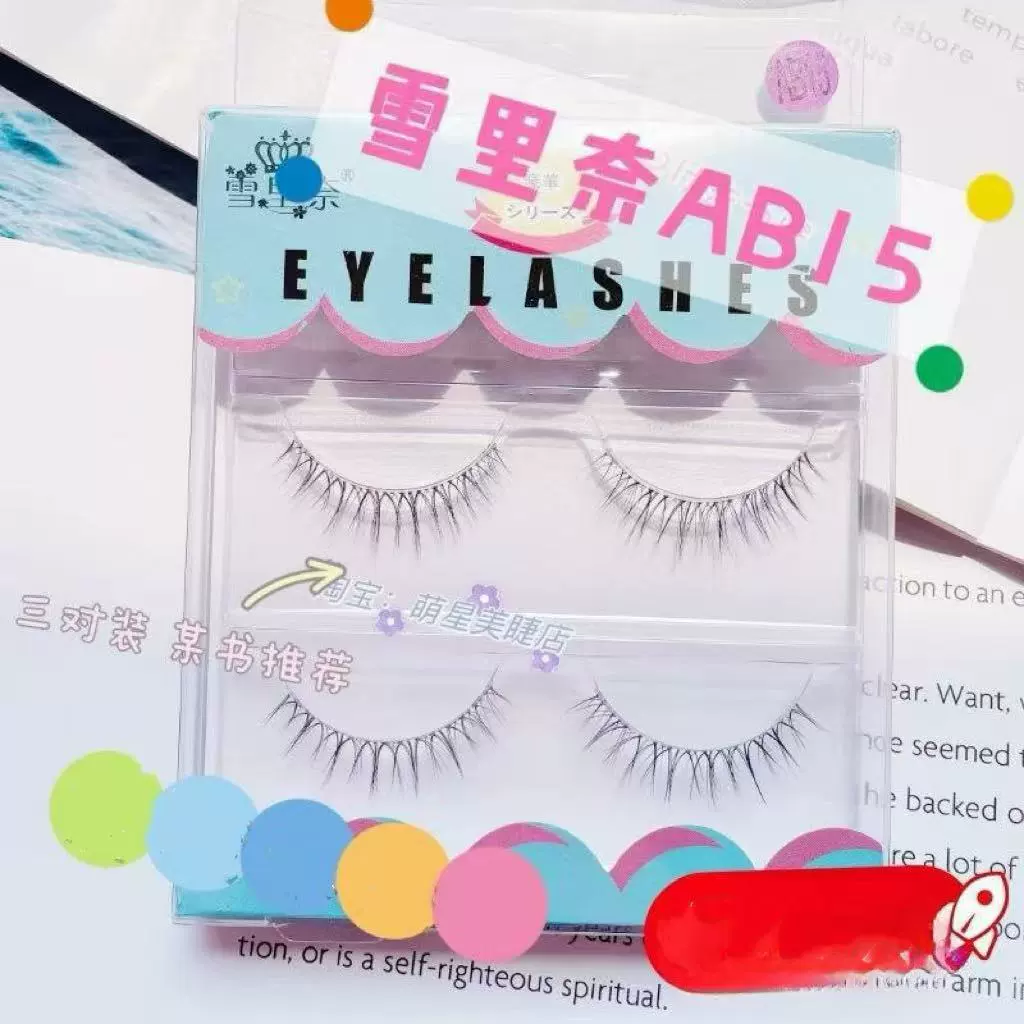 Xue Linai False Eyelashes Female Natural Eyelashes Stickers Eyelashes Supernatural Air Eyelashes Thick Bridal Makeup Delivery Free Shipping Xue Linai False Eyelashes Female Natural Eyelashes Stickers Eyelashes Supernatural Air Eyelashes Thick Bridal Makeup Delivery Free Shipping