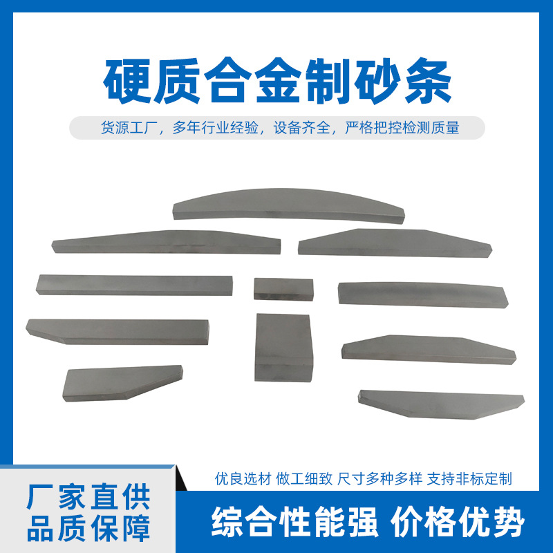 YG8钨钢合金制砂条硬质合金耐冲击耐腐蚀制砂机专用合金条厂家