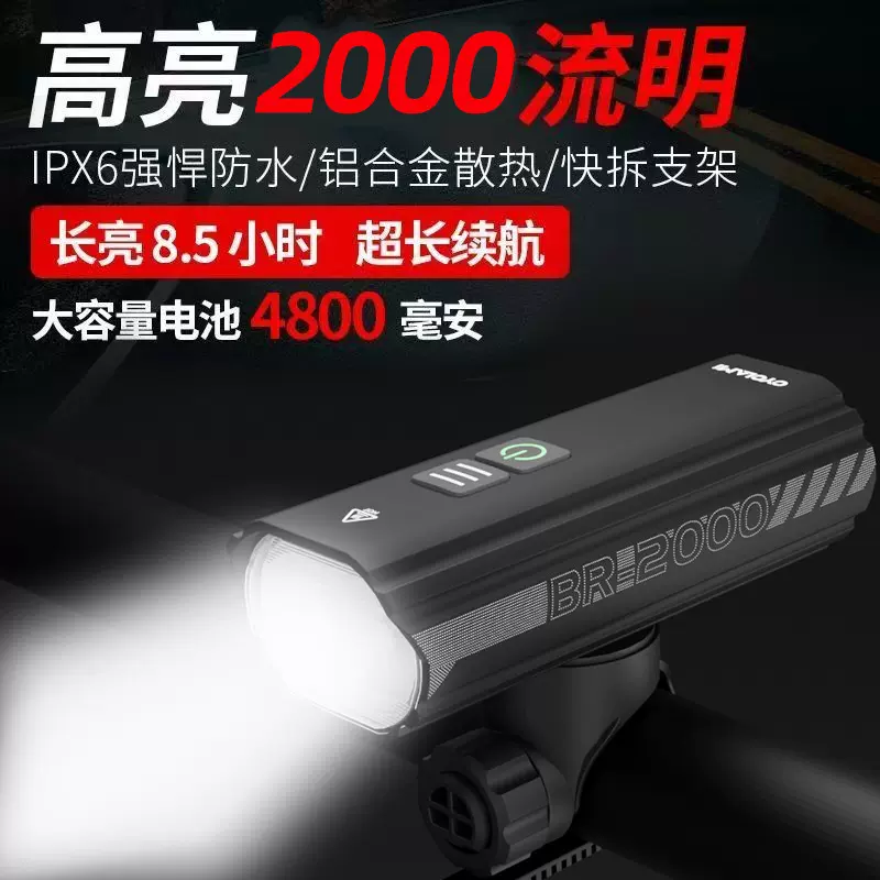 爆款BR1200流明自行车灯夜骑强光手电筒type充电山地车前灯大容量