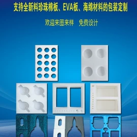 EPE珍珠棉;气泡袋;保护膜