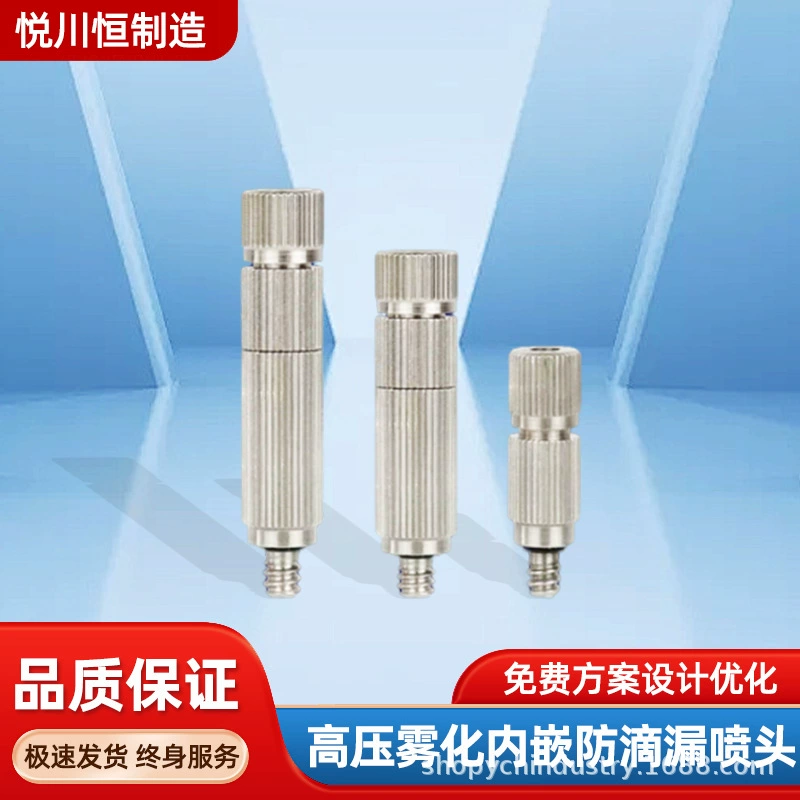 Распылительная насадка высокого давления, увлажнитель с защитой от капель, распылительная головка, увлажнение фермы, насадка для охлаждения в помещении, дезинфекция