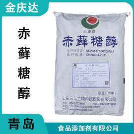 现货供应赤藓糖醇食品级甜味剂烘培固体饮料原料赤藓糖醇