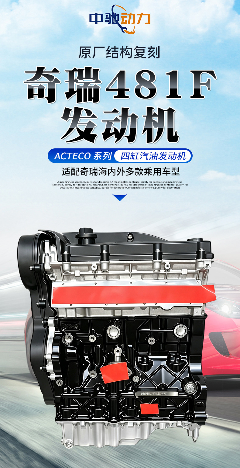 Compatible with Tiggo Oriental Son A5, Tiggo 5 car powertrain, SQR 481F Chery gasoline engine