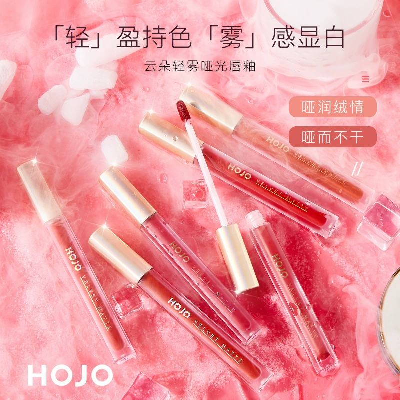 HOJO Matte lip balm, light and thin moisturizing lip gloss, lipstick, translucent shading, long-term effect