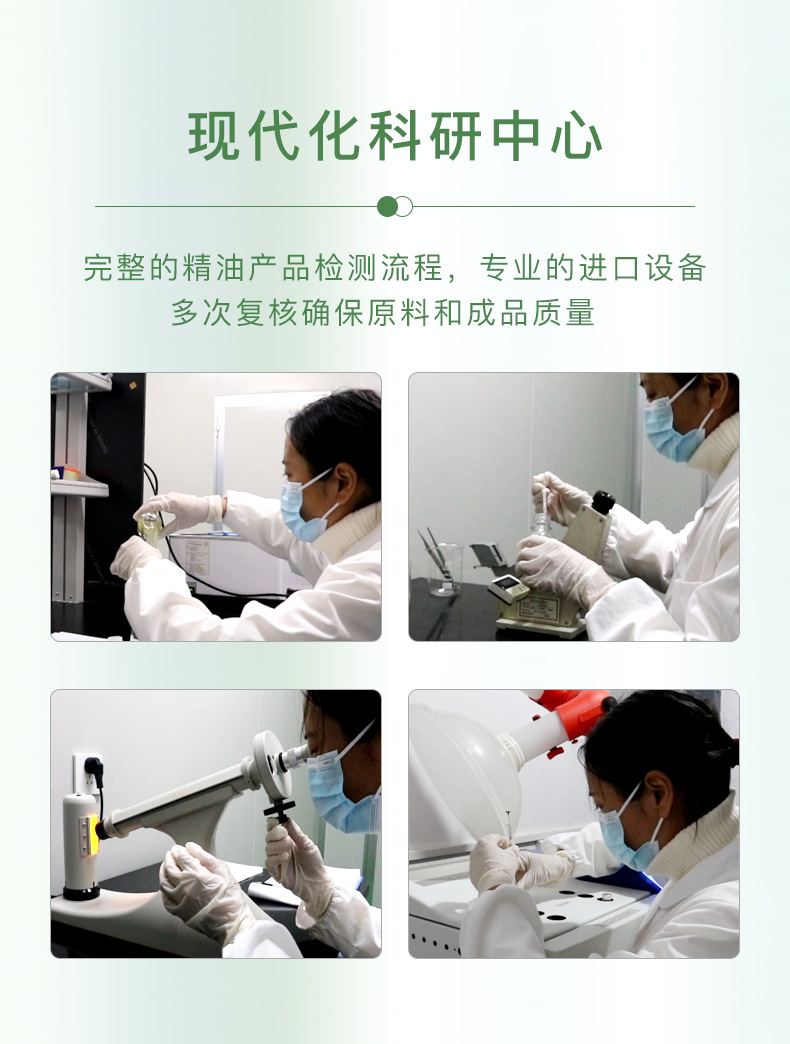 芳疗ioils精油详情页_13