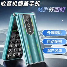 超大听筒翻盖老人机自动接听自动免提老人机言彩默认项直板通用型