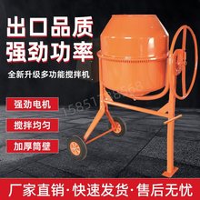 小型混凝土搅拌机,不锈钢桶搅拌机 多功能混凝土搅拌机 220V 110