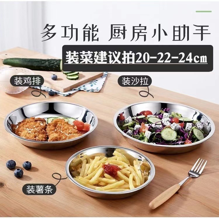 304厚いステンレスの円盤の大きいサイズの冷たい皮の皿の冷たい皮のどらは餅の皿の平の皿の野菜の皿を蒸します。|undefined